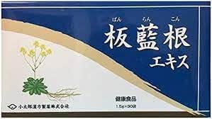 Kotaro Kanpo Indigo Root Extract (Banrankon) 90 bags/1 box