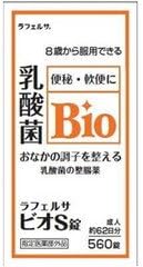 Yoneda Pharmaceutical Industry Bio S Tablets, 560 Tablets