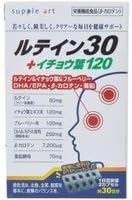 Supplement Art Lutein 30 + Ginkgo Leaf 120, 60 Bulbs