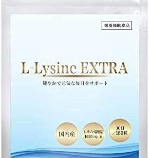 Lysine Supplement, L-Lysine Extra L-Lysine, 1,650 mg Blended, Made in Japan, 180 Capsules, 30 Day Supply