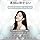 [Cultivating Whiteness] SilkySnow Waterless Carbonated Tablets with Muscat Flavor: A double blend of the rare and noteworthy ingredient white tomato and liposomal vitamin C optimized for absorption efficiency. [Nutritional Functional Food]