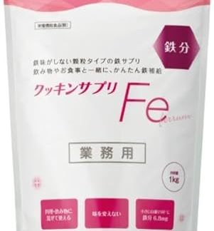Cookin Supplement Fe 2.2 lbs (1 kg), Commercial Use, Solar Chemicals