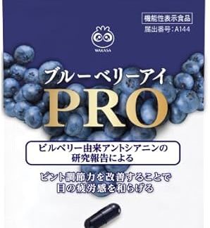 (Official) Wakaka Seikatsu Blueberry Eye Pro, 31 Tablets (31)