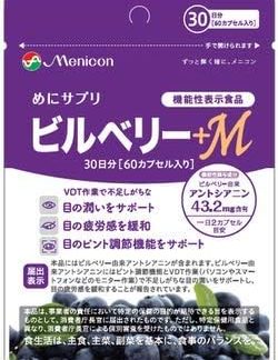 Menicon Supplement, Bilberry + M, Nordic Origin, Bilberry Anthocyanin, Mail Order Supplement, Reduces Eye Fatigue, Food with Functional Claims