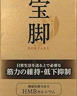 Yunaga Pharmaceutical Treasure Leg (Horokaku), 300 Tablets