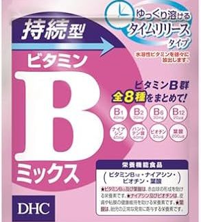 DHC Long Lasting Vitamin B Mix, 60 Day Supply (120 Capsules), Set of 2