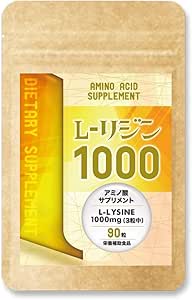 Lysine Supplement, Made in Japan, L-Lysine 1000 Supplement (GMP Domestic Factory) 30 Day Supply x 1000 mg