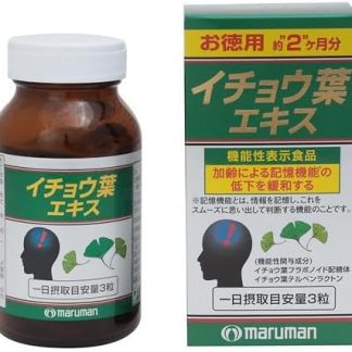 Maruman Ginger Leaf Extract, Pack of 200