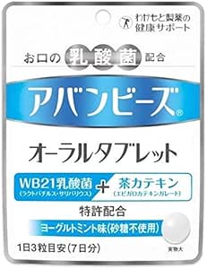Wakamoto Pharmaceutical Avanbeads Oral Tablets, 21 Tablets x 10 Packs