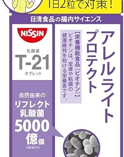 Nissin Foods Intestinal Science Allergenic Protection Biotin, Lactobacillus (Nutritional Functional Foods), Skin & Mucous Membranes, Health Maintenance, Supplement, 2 Tablets Per Day, 30 Day Supply, 1