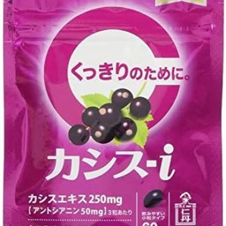 Morishita Jintan Cassis - i, 60 Tablets (Approx. 20 Day Supply), Set of 3