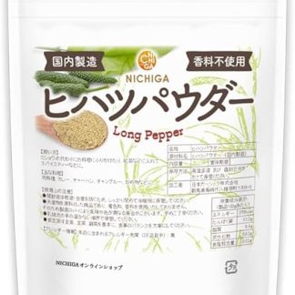 NICHIGA (ニチガ) Long Pepper Powder 100g (3.5 oz), Made in Japan, No Flavoring, 100% Long Pepper, Supports Body Circulation [04]