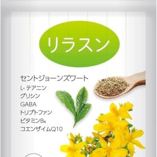 St. John's Wort Serotonin Supplement, Stress Supplement, Theanine, Resting Supplement, GABA Lilasun, 90 Tablets, 30 Day Supply