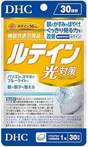 DHC Lutein Light Protection, 30-Day Supply (Food with Functional Claims)