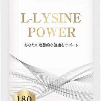 Lysine Supplement, L Lysine Formulation, 1,500 mg per day, Made in Japan, L-LYSINE POWER 180 Capsules 30-60 Day Supply