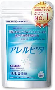 Allypita, Plant Lactic Acid Bacteria K-2 Blend, Fermented Black Jabara, Sweet Tea, Egoma Extract, Reduces Pollen, Dust, and House Dust, Discomfort, Allergy Support, 60 Tablets, Made in Japan, Food with Functional Claims (30 Day Supply)