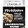 Genetic Doctor Diet Supplement, 30-Day Supplement, Muscle Doctor, Black Ginger x Tokedokoro