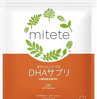 (AFC) DHA Supplement Mitete 30 Day Supply Pregnancy Pregnancy Mom Baby Child Nursing Postpartum Fish