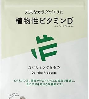 Daijunanomo (Functional Nutritional Food) Japanese Cherry Blossom Vitamin D, 60 Capsules, 100% Organic Japanese Cherry Blossoms, Vegetable Capsules, No Additives