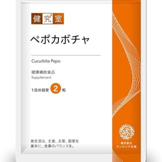Pepo Pumpkin (Pumpkin Seed Oil) 30 Day Supply (Health Supplements) All Sanserite Supplements are manufactured in a GMP-certified factory in Japan, so it is safe and secure