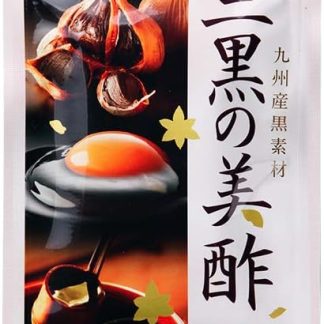 Three Black Vinegar (Approx. 1 Month Supply / 62 Seeds), Black Vinegar, Black Garlic, DHA EPA, Black Egg Butter, Made in Kyushu Ingredients, Wake Up in the Morning, Even for Children