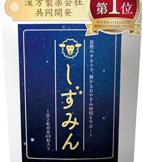 Shumin, Resting & Quiet Sleep Care Supplement, Jointly Developed by Kanpo Pharmaceutical Company (Formulated with Malic Acid, Kuansou, Noni, Gabba, CoQ10)