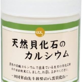 Natural Shell Fossil Calcium 7.8 oz (220 g)