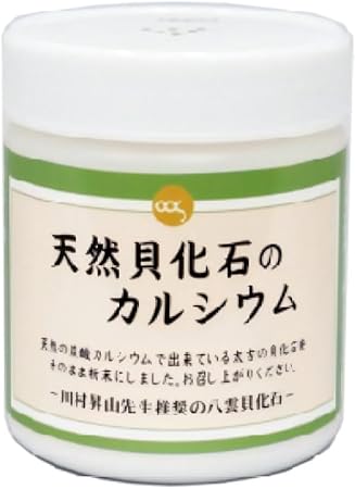 Natural Shell Fossil Calcium 7.8 oz (220 g)