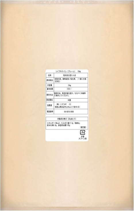 Ajirakudo Soy Protein, Soy Protein, 22.0 lbs (10 kg), No Artificial Sweeteners, No Sweeteners, Soy Protein, Vegetable Protein