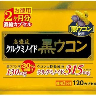 High Concentration, Black Turmeric, Economical, Approx. 60 Day Supply, 120 Capsules