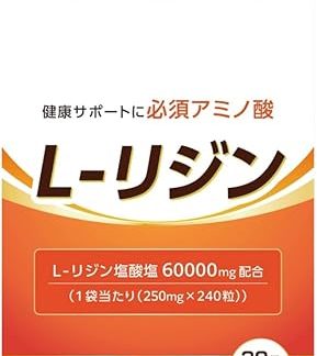 DUEN L-リジン サプリメント (L-リジン塩酸塩 60,000mg配合/1袋) 国内製造 GMP認定工場 240粒 30日分 アミノ酸 サプリ