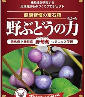 Power of Wild Grapes