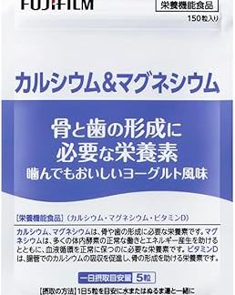 Fujifilm Calcium & Magnesium (30-Day Supply) Essential Nutrients for Bone and Teeth Formation (Chewable Yogurt Flavor) Supplement with Vitamin D [Nutritional Functional Food]