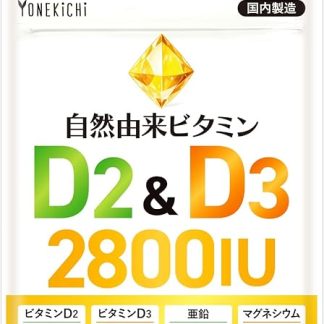 Naturally Derived Vitamin D2 & D3 2800IU Supplement. Contains Vitamin D, Zinc, and Magnesium. Nutritional Functional Food. Made in Japan. 62 tablets (31-day supply).