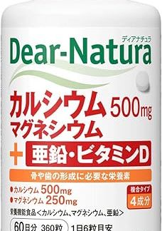 [Set of 5] Dear Natura Calcium, Magnesium, Zinc, Vitamin D, 360 Tablets