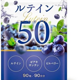 【3ヶ月分】 DUEN ルテイン 50mg ゼアキサンチン 2.5mg サプリメント サプリ 90粒 90日分 国内製造 GMP認定工場