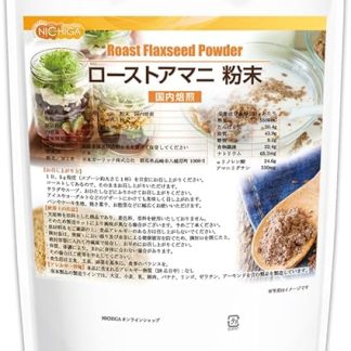 NICHIGA Super FOOD Omega 3 Roasted Flaxseed Powder, 17.6 oz (500 g), Domestic Roasted Flaxseed