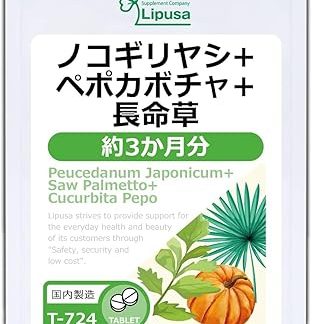 Lipsa T-724 (360 Tablets), Saw Palm, Pepo Pumpkin + Long Life, Approximately 3 Months Supplement, Isosamidine, Protein, Fat Carotene, Vitamins, Niacin, Linoleic Acid, Nighttime Toilet, Cleansing, Relaxing, Support, Healthy, Energetic