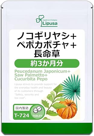 Lipsa T-724 (360 Tablets), Saw Palm, Pepo Pumpkin + Long Life, Approximately 3 Months Supplement, Isosamidine, Protein, Fat Carotene, Vitamins, Niacin, Linoleic Acid, Nighttime Toilet, Cleansing, Relaxing, Support, Healthy, Energetic