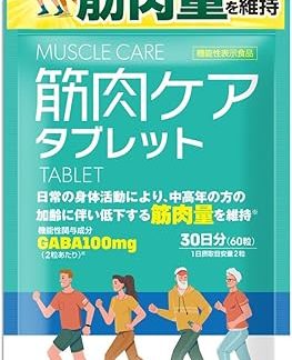 VEALTUS Muscle Care Tablet, Maintain Muscle Mass, If You Are Worried About Muscle Loss, GABA BCAA, Amino Acid, Creatine, Arginine