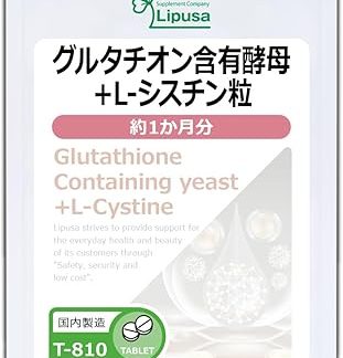 Lipsa T-810 Glutathione Yeast + L-Cystine Capsules, 1 Month Supply (120 Tablets), Supplement, NMN Cystine, Vitamin C, Age Beauty, Aging Care, Skin Care, Moisturizing, Clean Tablet, Made in Japan