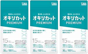 Oxycut Premium (formerly known as Mitocontrol) Mitochondrial Supplement: Vitamins, Coenzyme Q10, L-Cystine. 100 tablets. (Author: Haruhiko Inubushi)