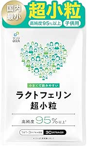 Lactoferrin Ultra Small Granules (For Kids) (Highest in Japan), 95% Purity, 30 Day Supply, Enteric Capsules, No Titanium Dioxide, GMO & Growth Hormone Free, Sante Institute (Developed and Supervised by Medical Doctors)