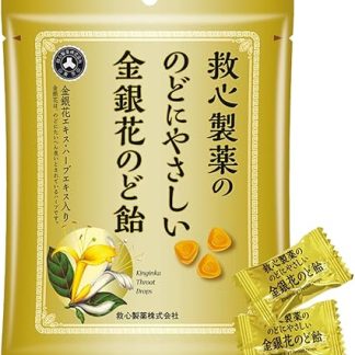 Cosen Pharmaceutical Golden and Ginflower Candy Candy 2.5 oz (70 g)