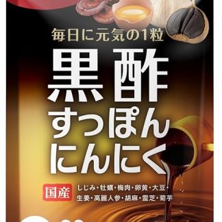 Vitaluce Black Vinegar Garlic Supplement, 30 Day Supplement, 30 Count