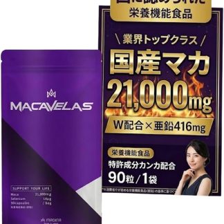 Macaveras Maca Citrulline Arginine Zinc Supplement, Made in Japan, Maca 21,000 mg of Zinc, 416 mg of Patented Ingredients, 11 Types of Nutritional Functional Food, 90 Tablets, Approximately 30 Day Supplement, Made in GMP-Certified Factory, MAGINA
