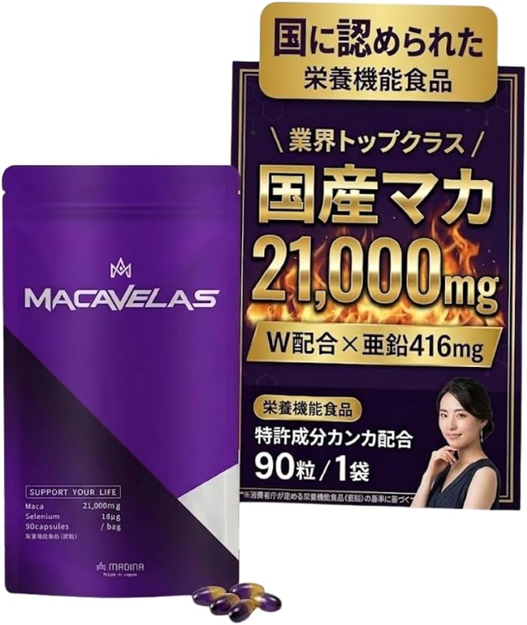 Macaveras Maca Citrulline Arginine Zinc Supplement, Made in Japan, Maca 21,000 mg of Zinc, 416 mg of Patented Ingredients, 11 Types of Nutritional Functional Food, 90 Tablets, Approximately 30 Day Supplement, Made in GMP-Certified Factory, MAGINA