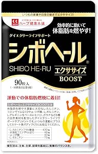 Herbal Health Honpo Shiheal Exercise BOOST (Boost), 90 Capsules, L-Carnitine, 430 mg Coenzyme Q10, Alpha Lipoic Acid, L-Arginine Supplement