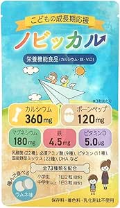 Growth Supplement for Children, 30-45 Day Supply, Calcium, Magnesium, Height, Growth Period, Amino Acids, Bonepep Ca mg, Chewable, Ramune Flavor, for Elementary, Middle, and High School Students, Nobikkal (1)