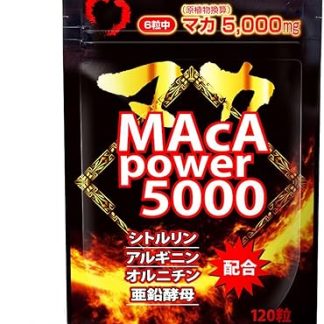 Yuuki Pharmaceutical Maca Power, Total Volume: 100,000 mg, 20-30 Day Supplement, 120 Capsules, Zinc, Citrulline, Arginine, Ornithine Capsules